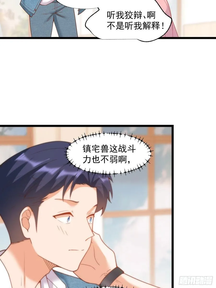 第69话 第32页