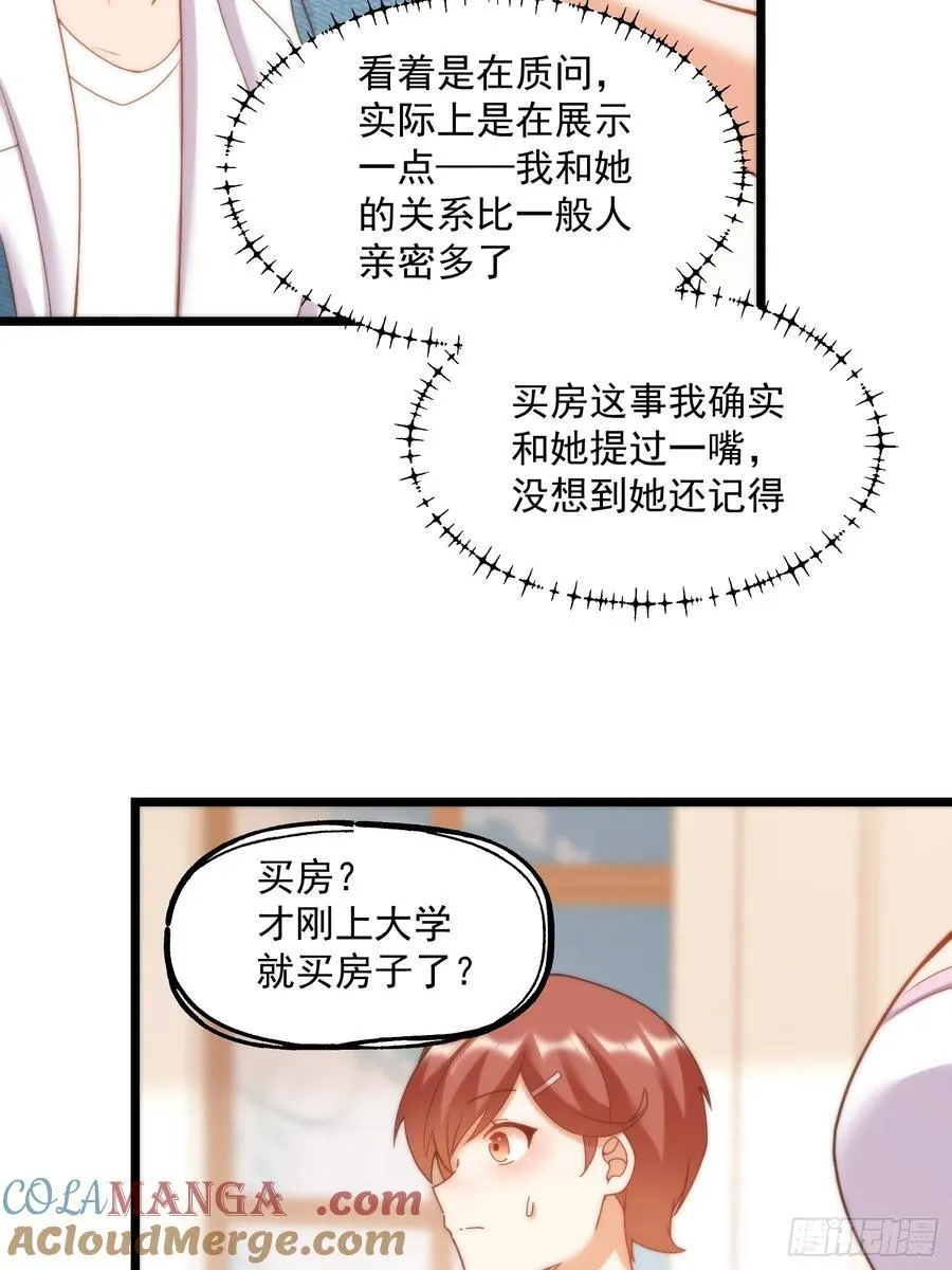 第69话 第33页