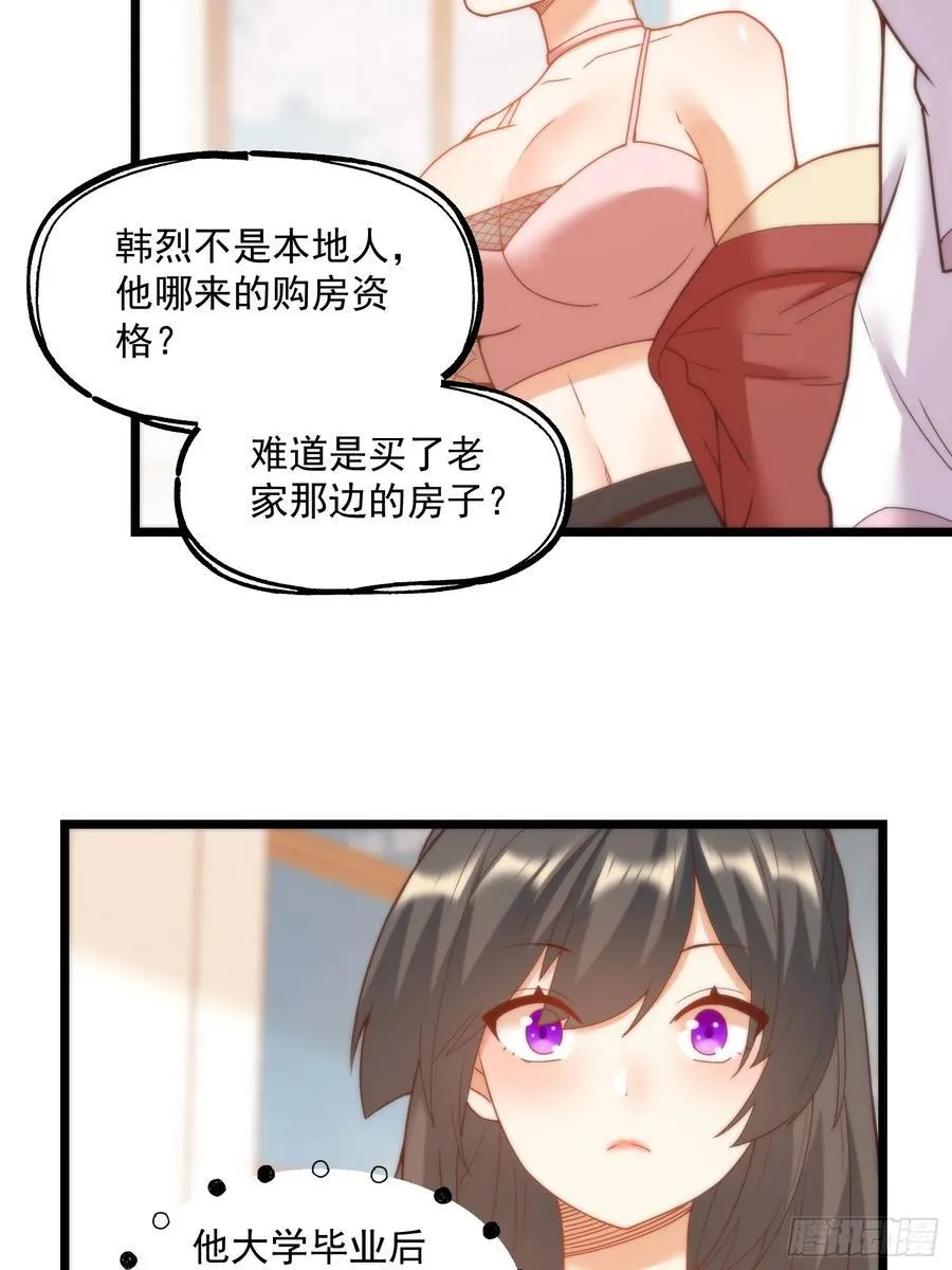 第69话 第34页