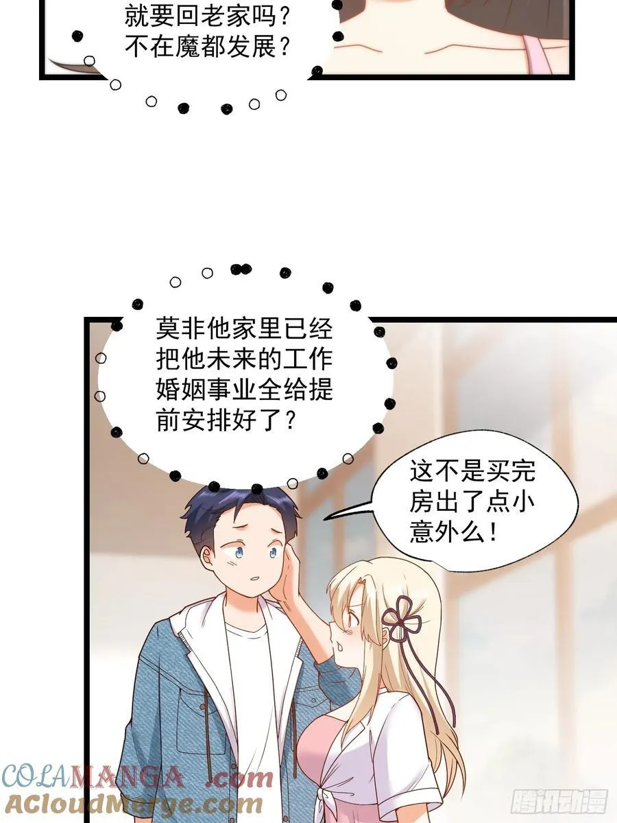 第69话 第35页