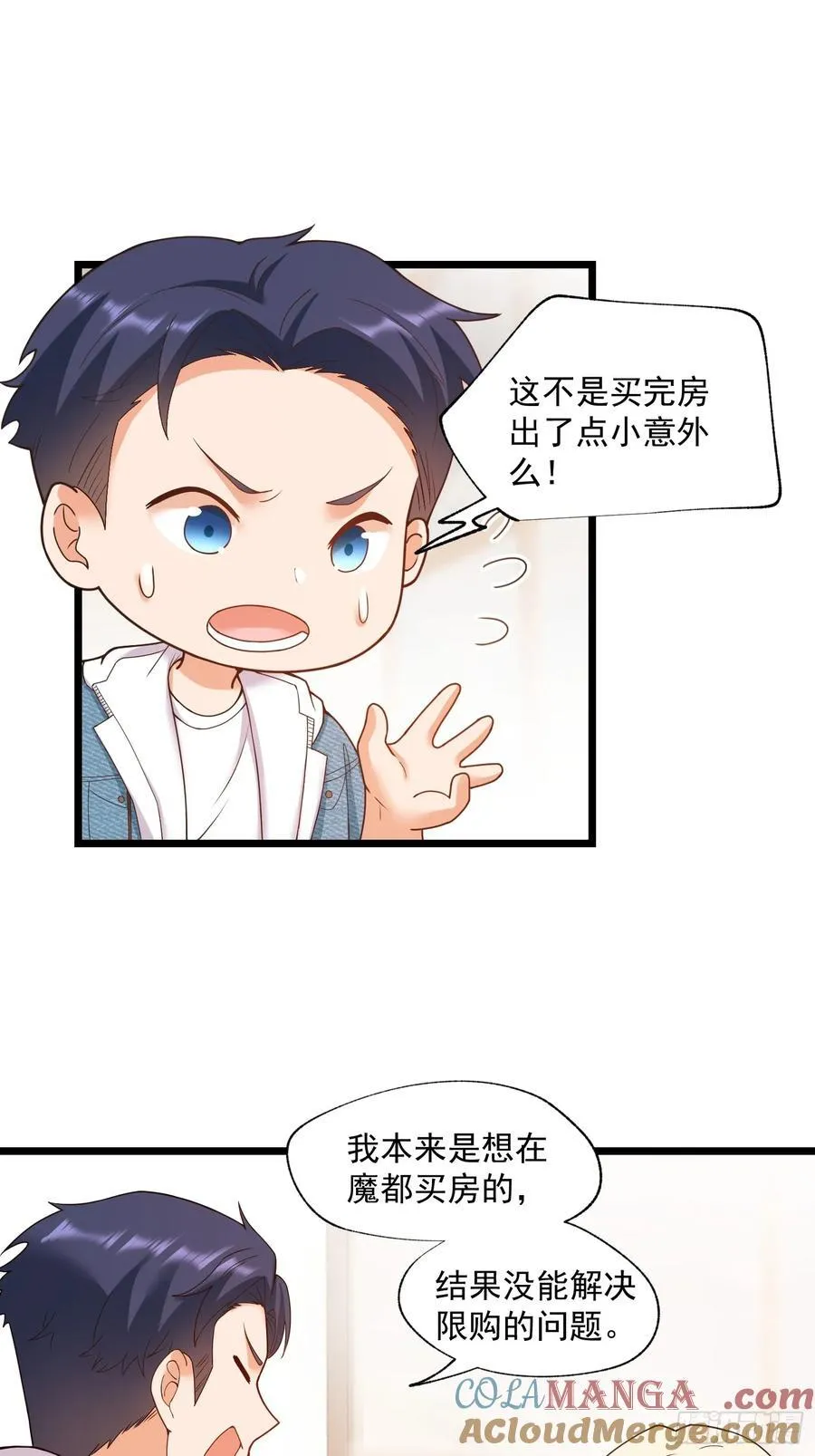 第69话 第37页
