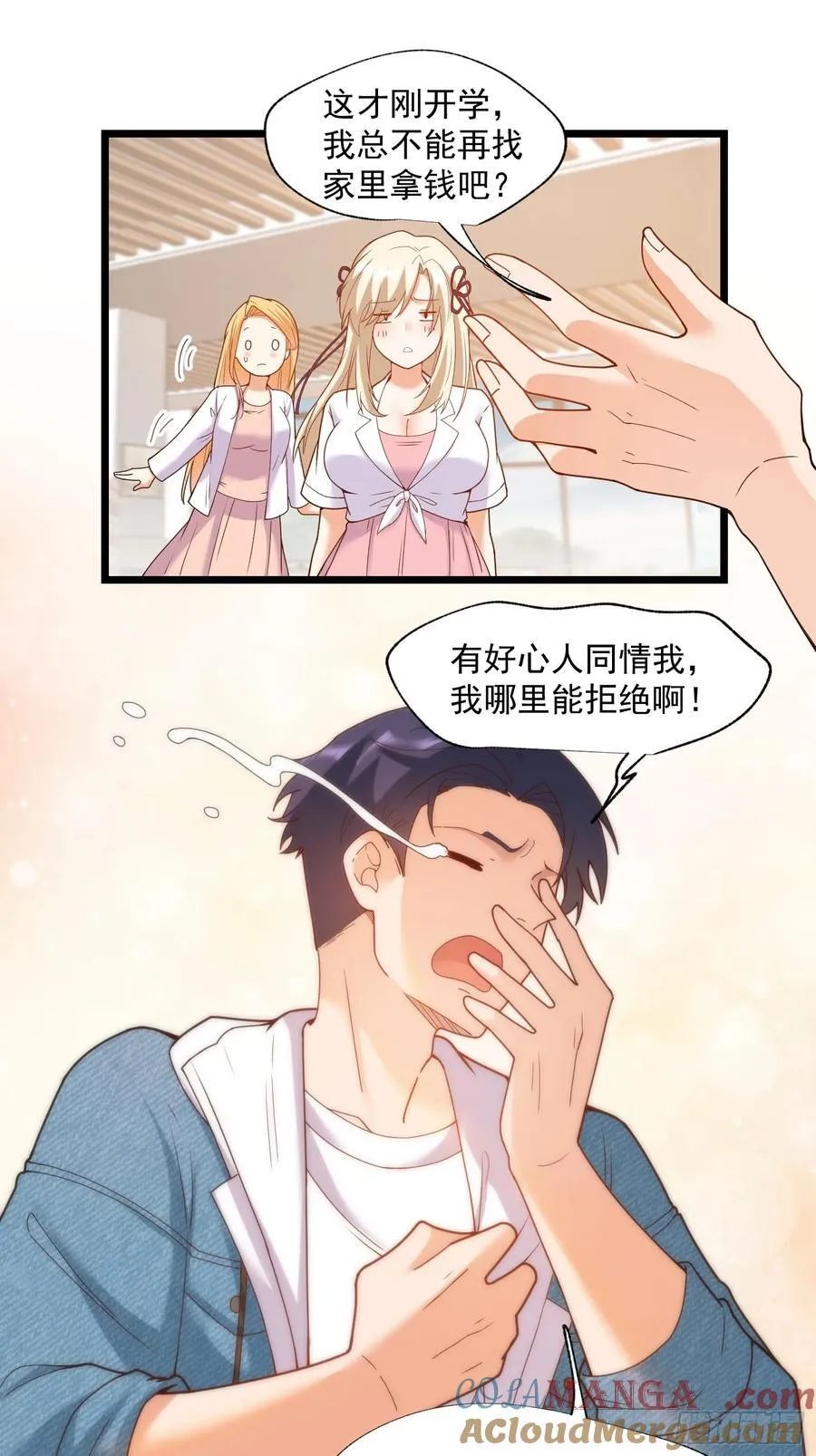 第69话 第39页