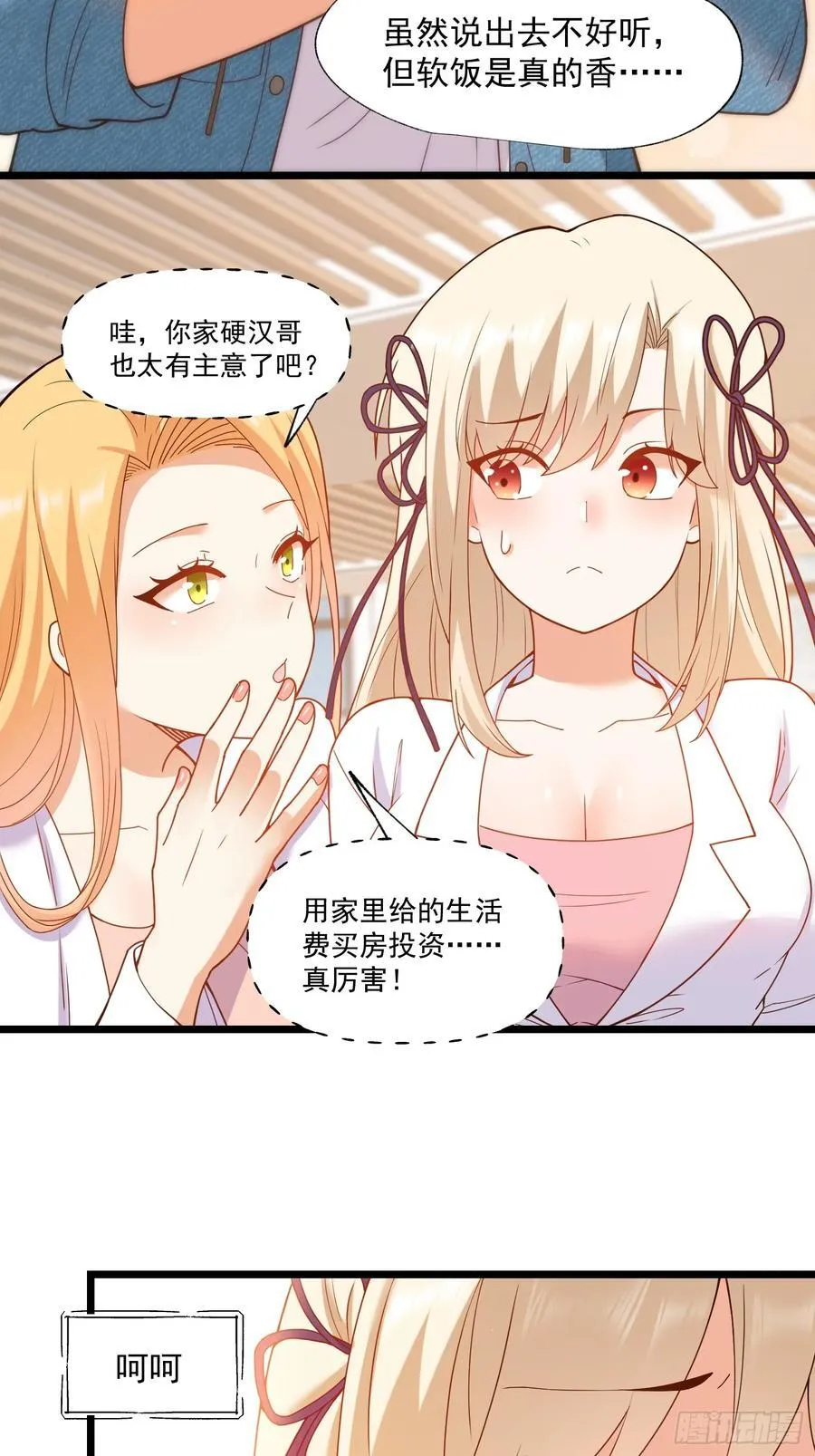 第69话 第40页