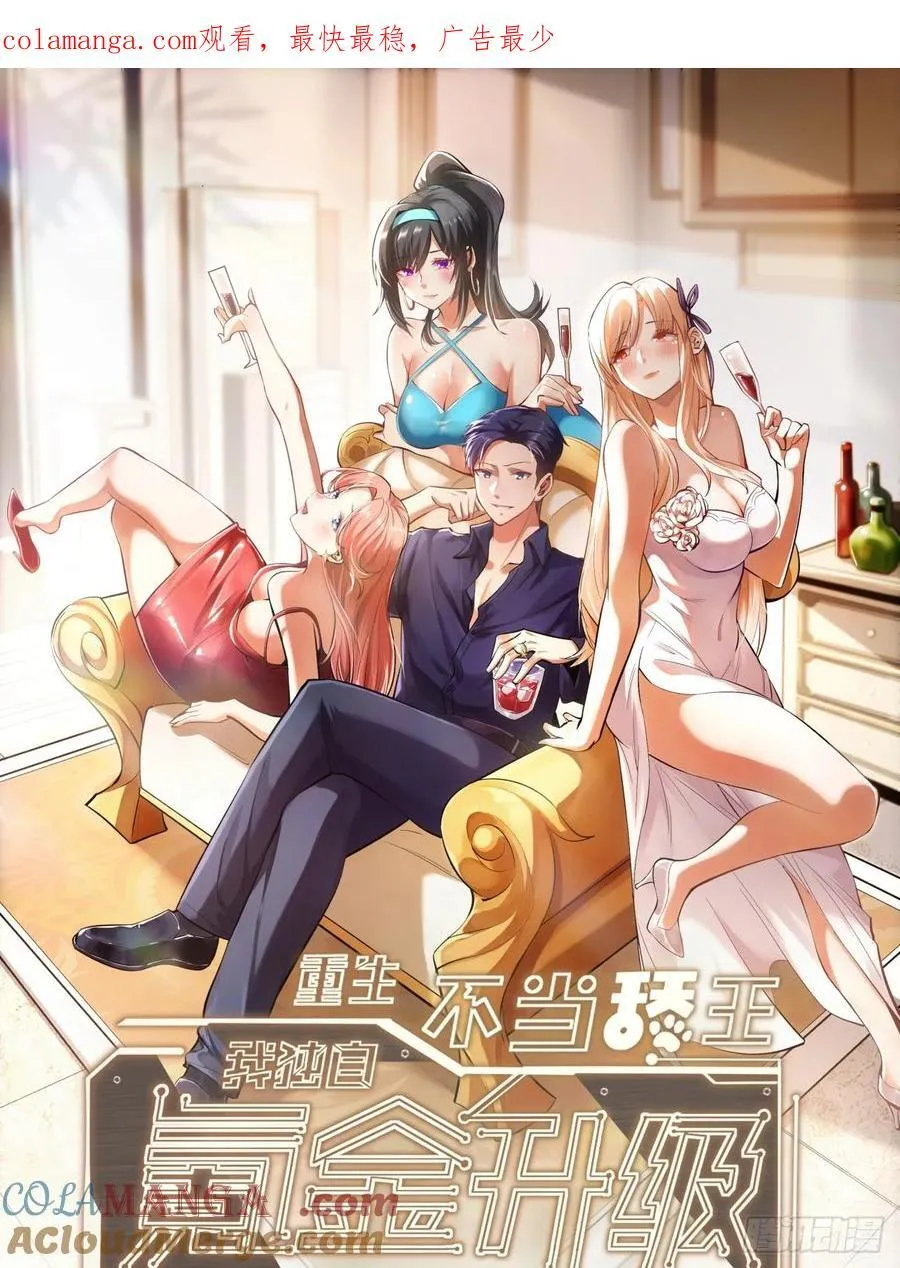 第70话 第1页