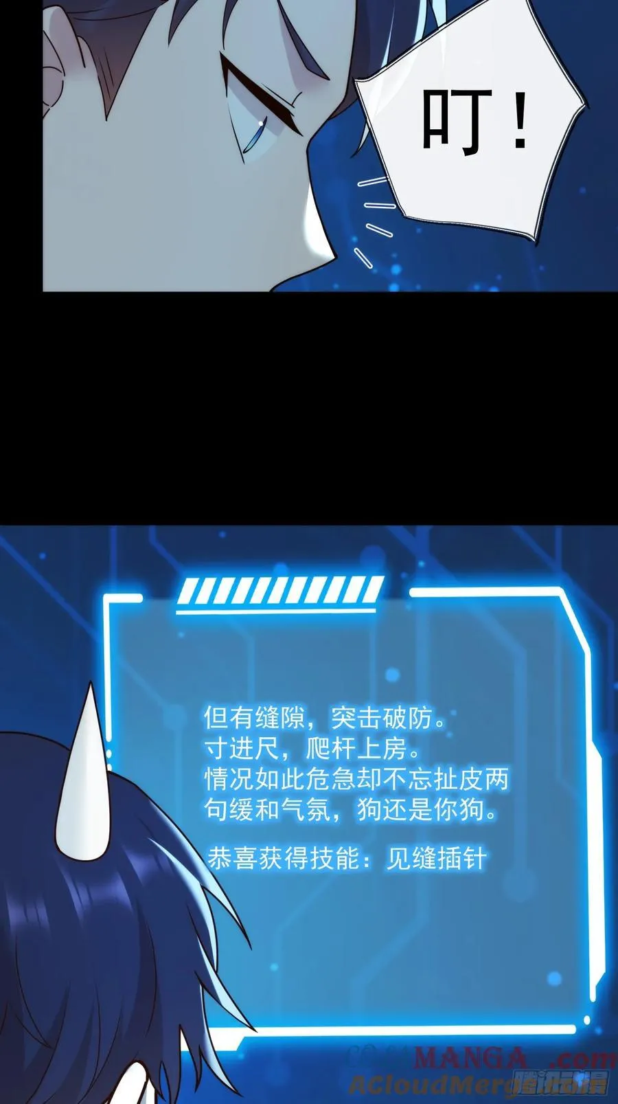 第70话 第5页