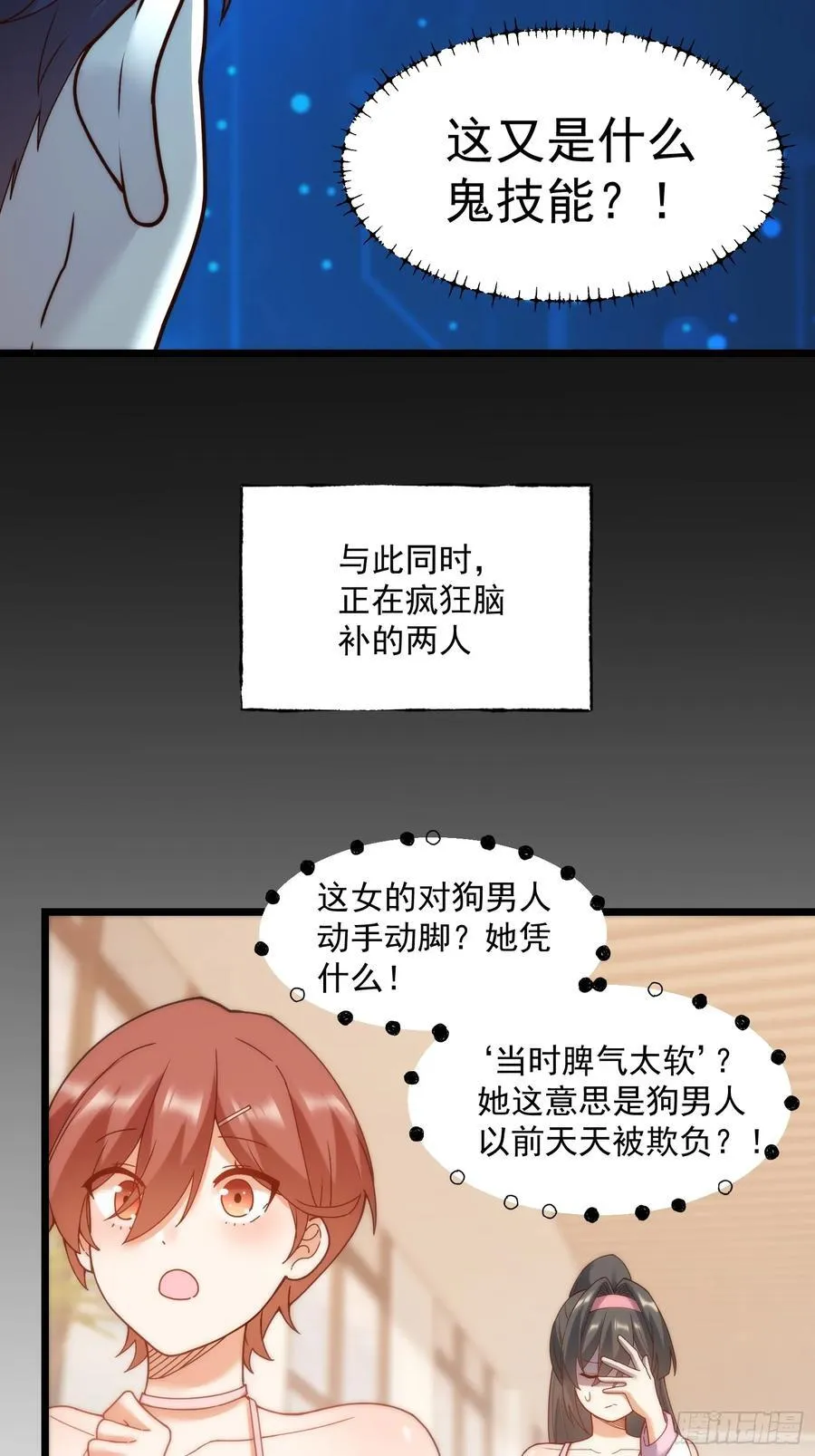 第70话 第6页