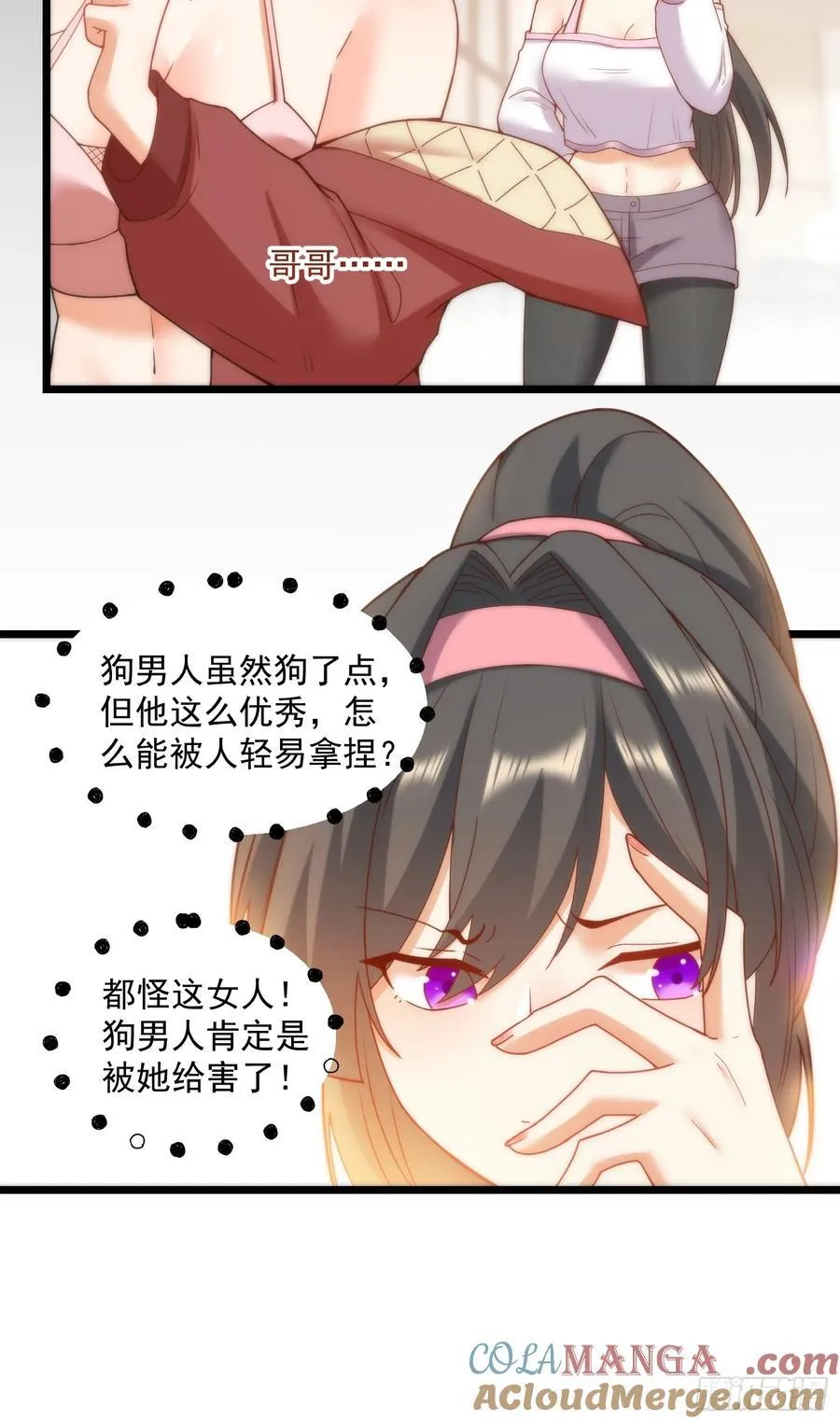 第70话 第7页