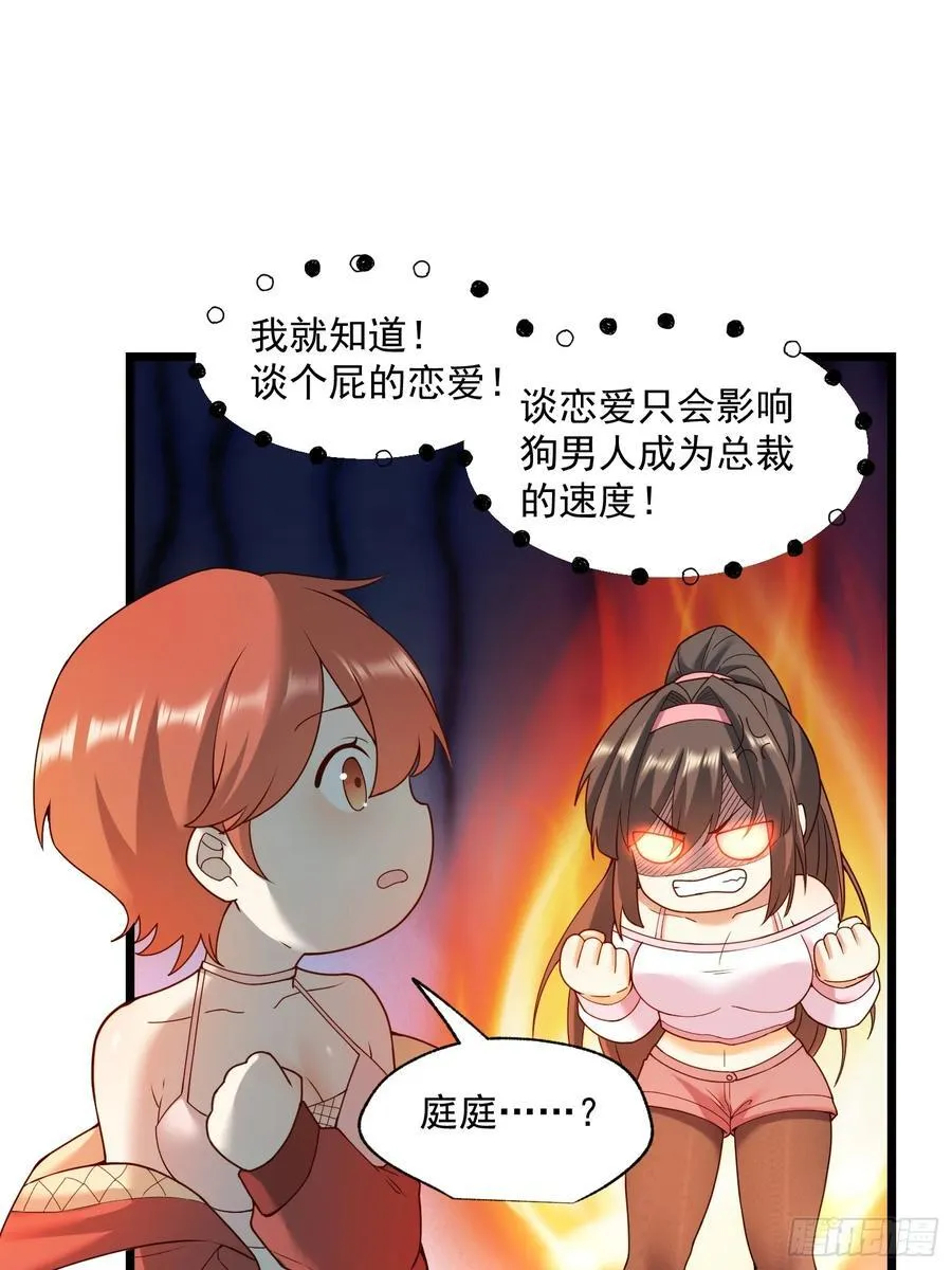 第70话 第8页