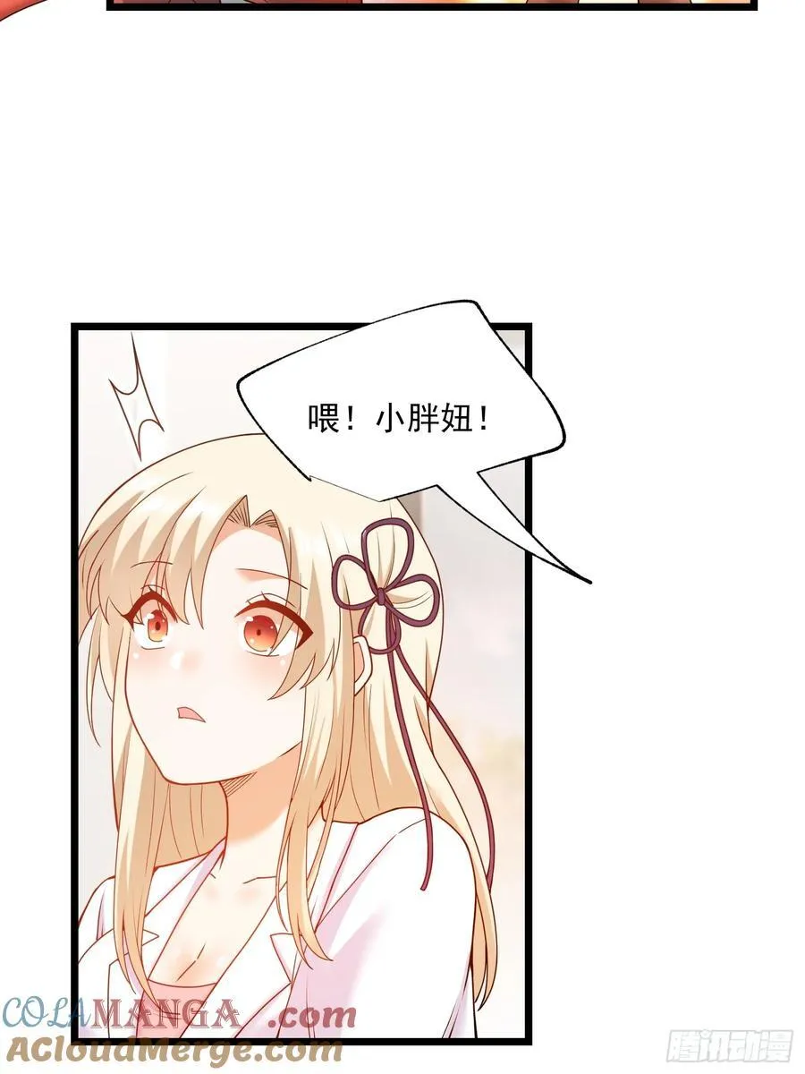 第70话 第9页