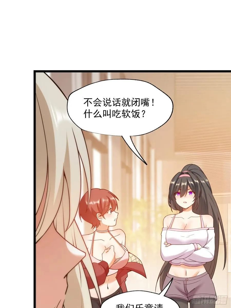 第70话 第10页