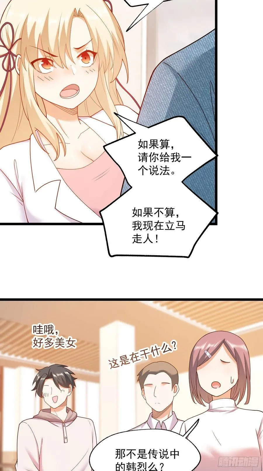 第70话 第16页