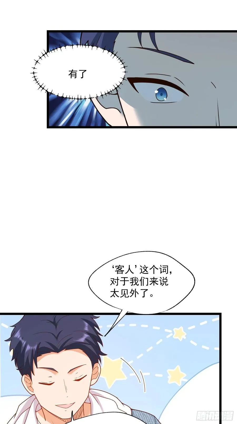 第70话 第18页