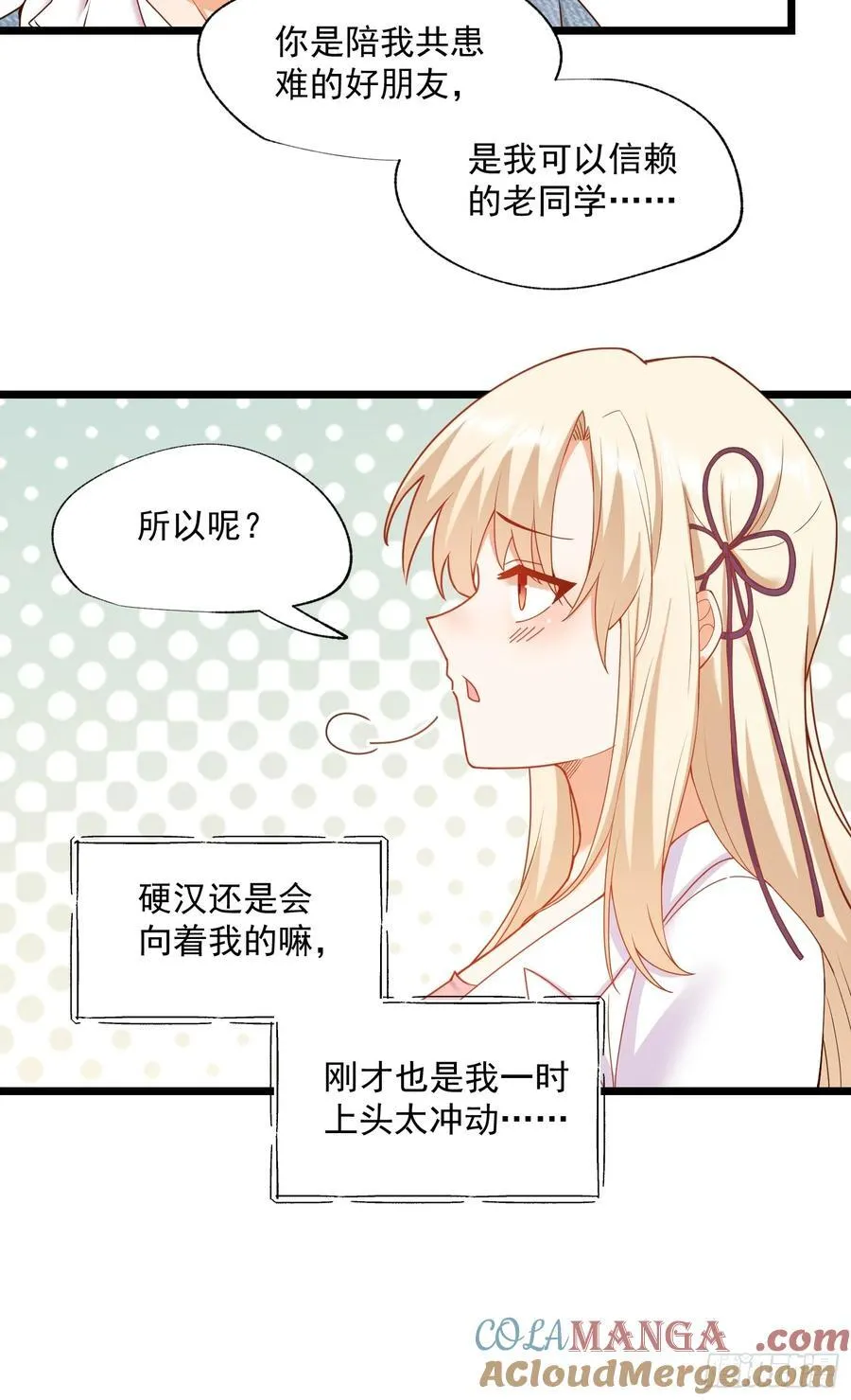 第70话 第19页