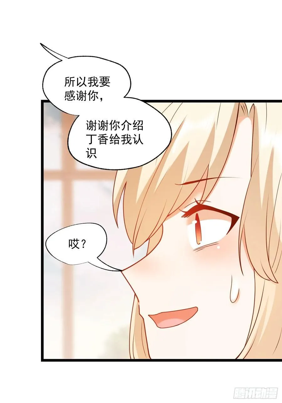 第70话 第20页