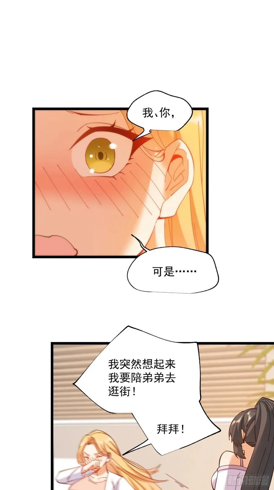 第70话 第24页