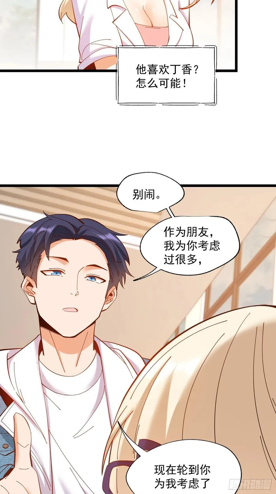 第70话 第26页