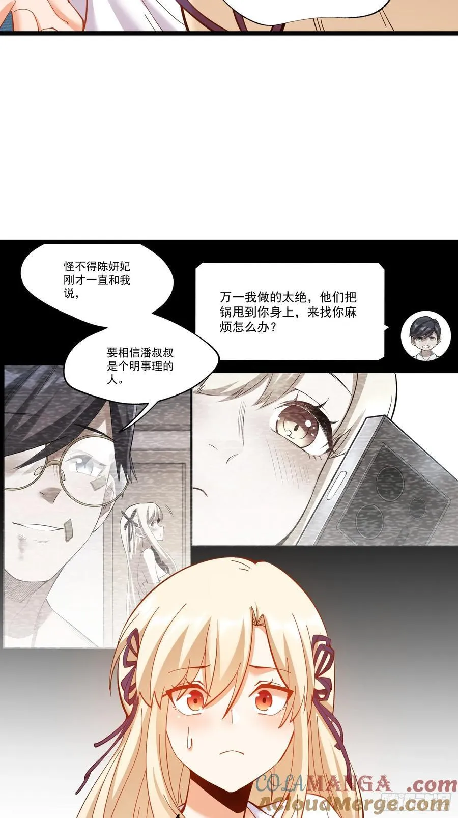 第70话 第27页