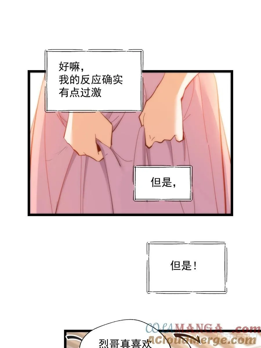 第70话 第29页