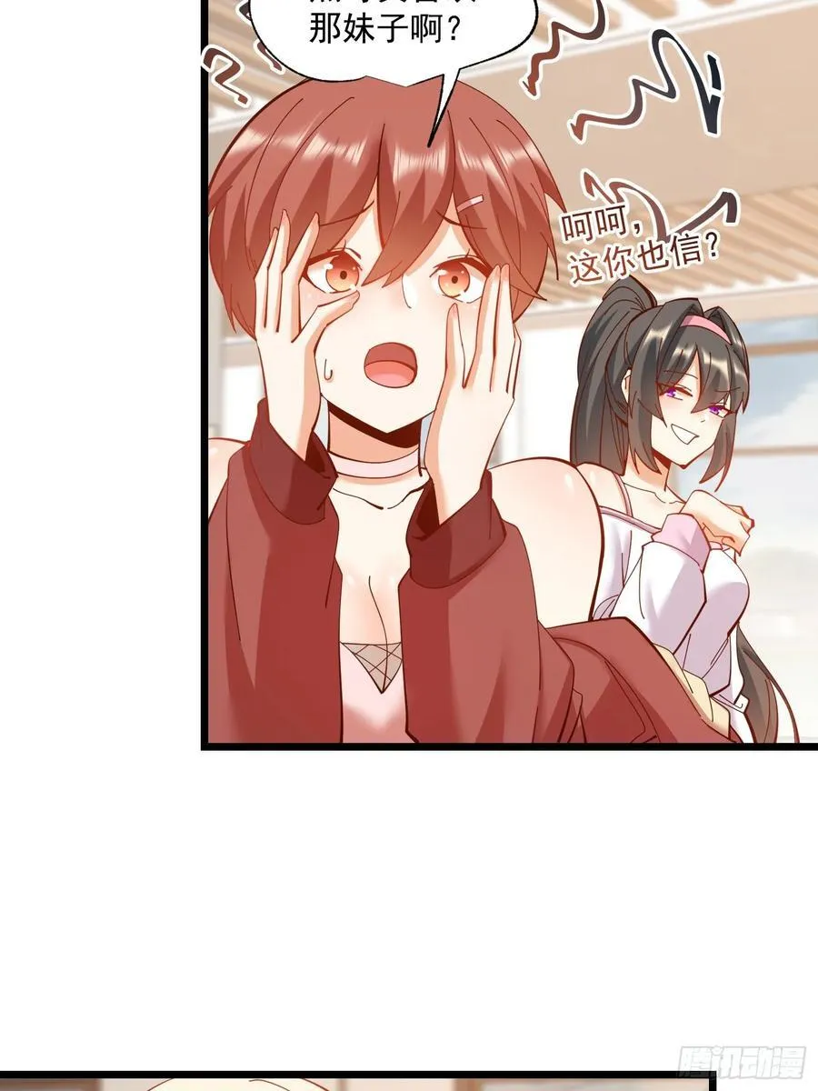 第70话 第30页