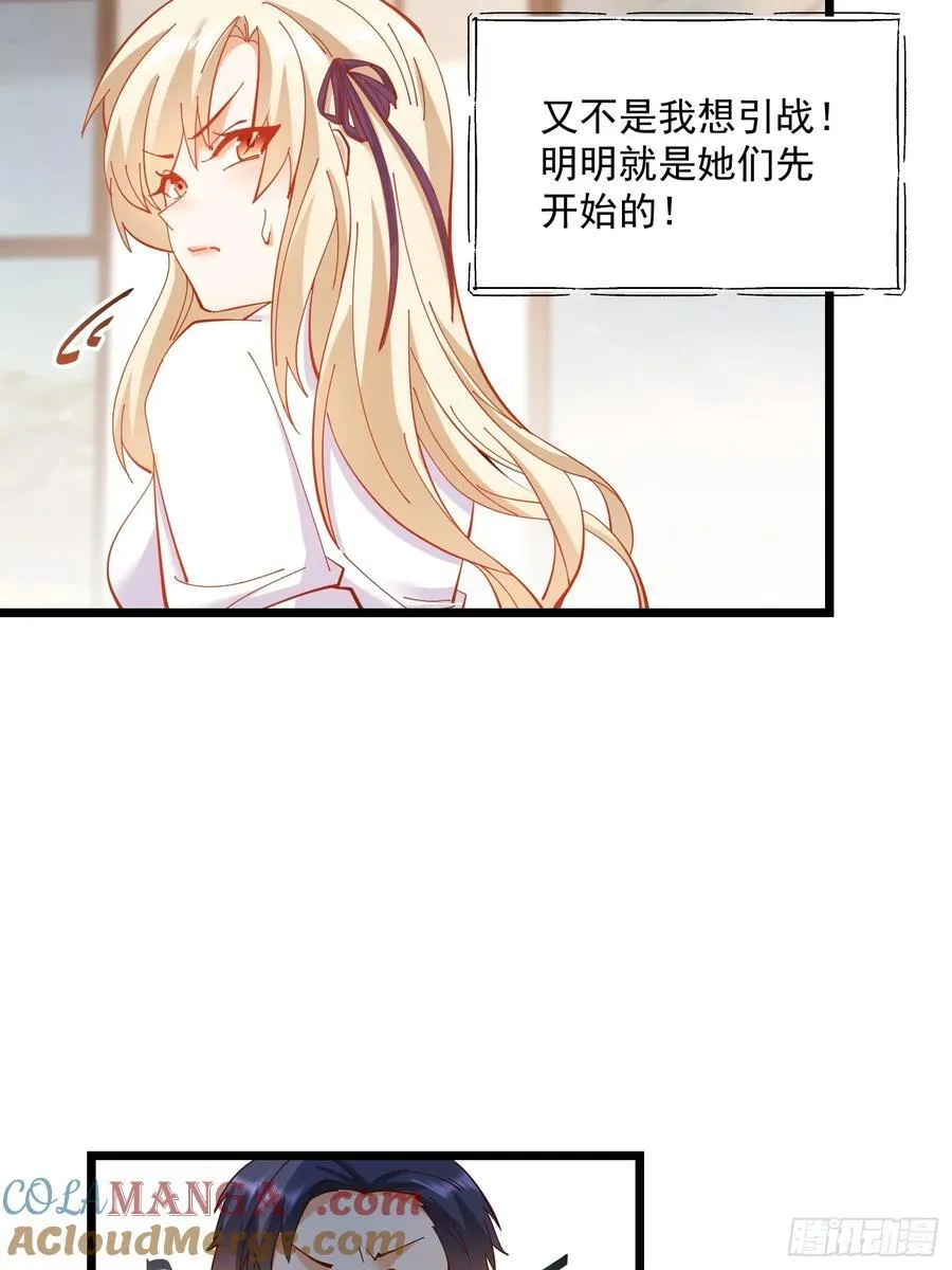 第70话 第31页