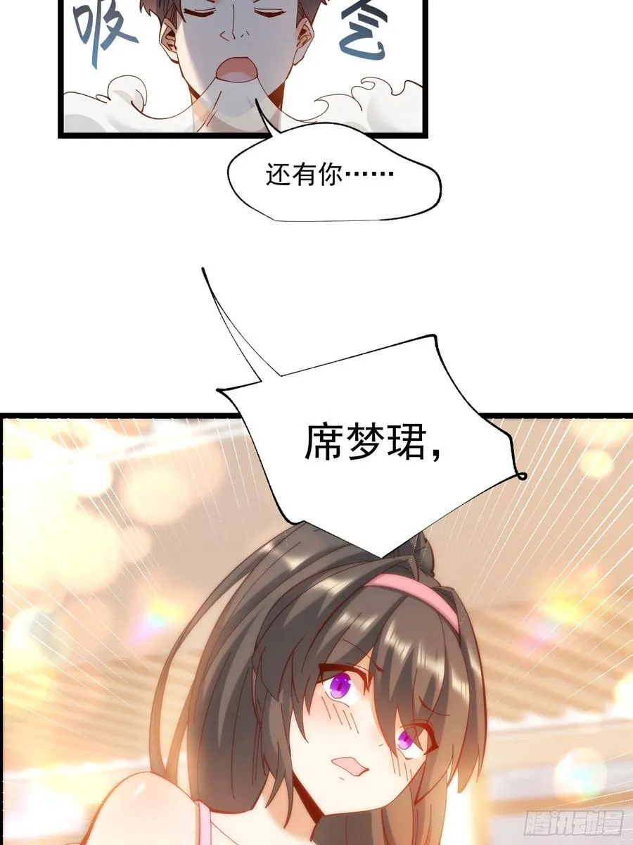 第70话 第32页