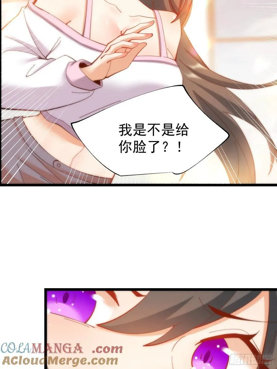 第70话 第33页
