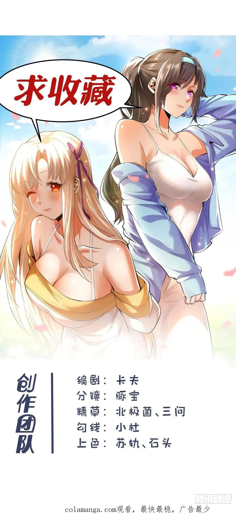 第70话 第36页