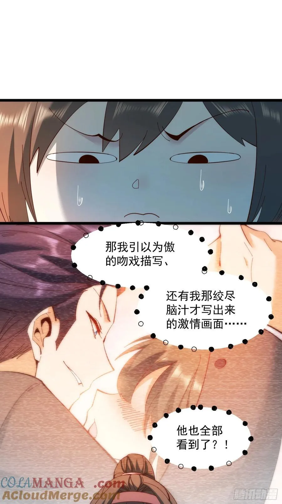 第71话 第3页