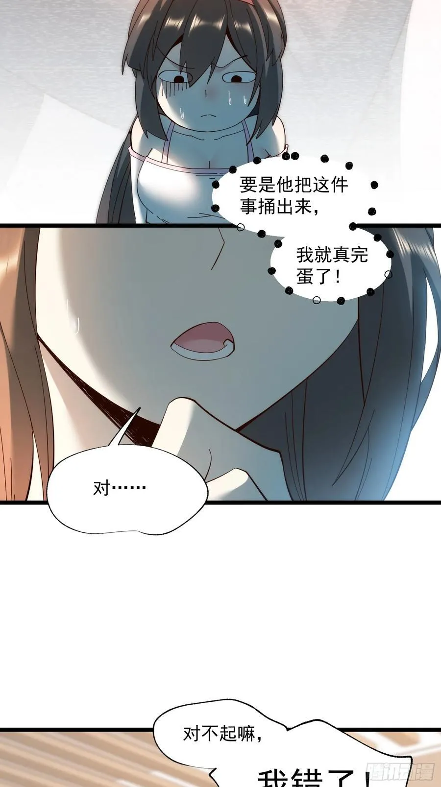 第71话 第4页