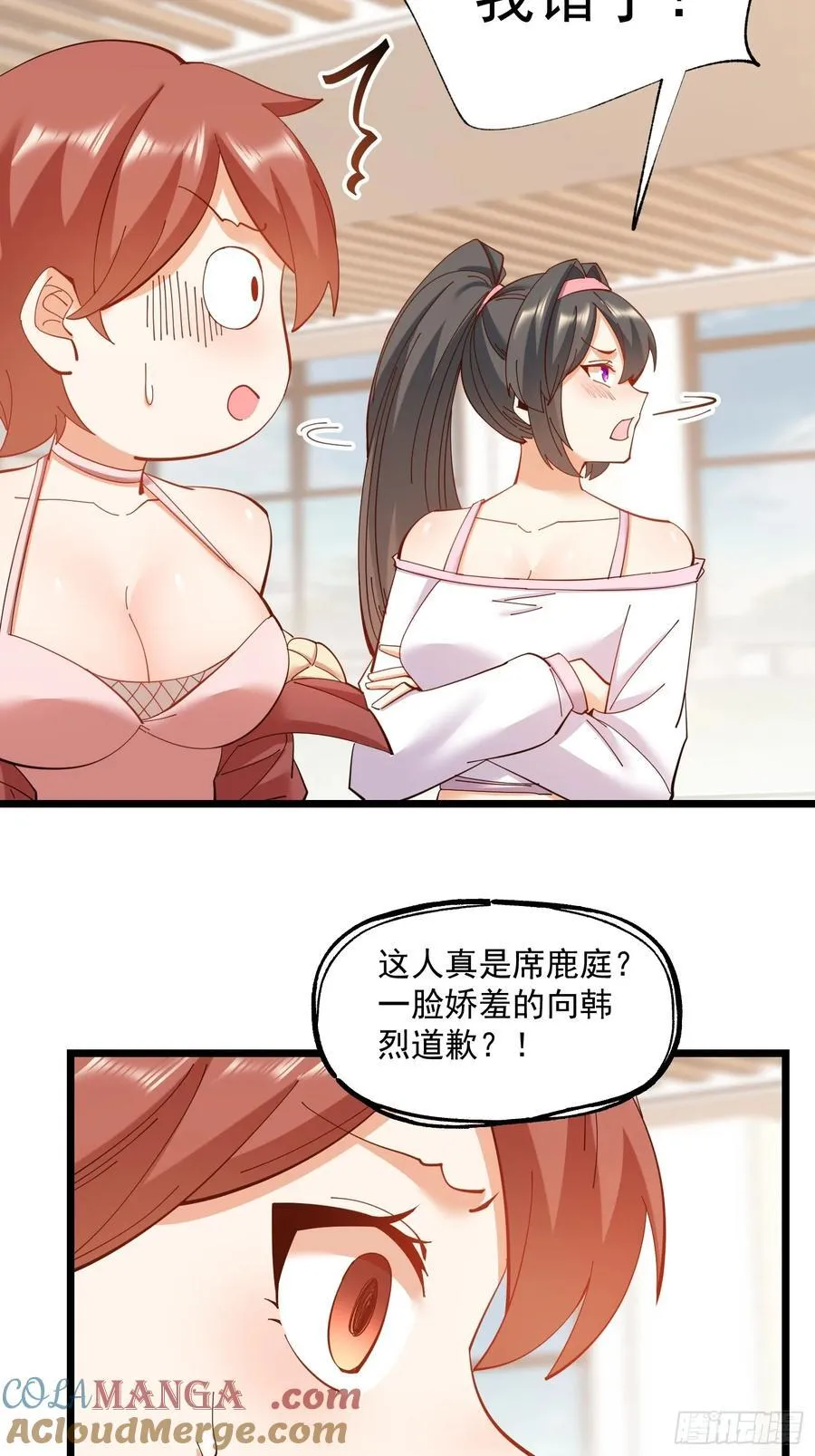 第71话 第5页