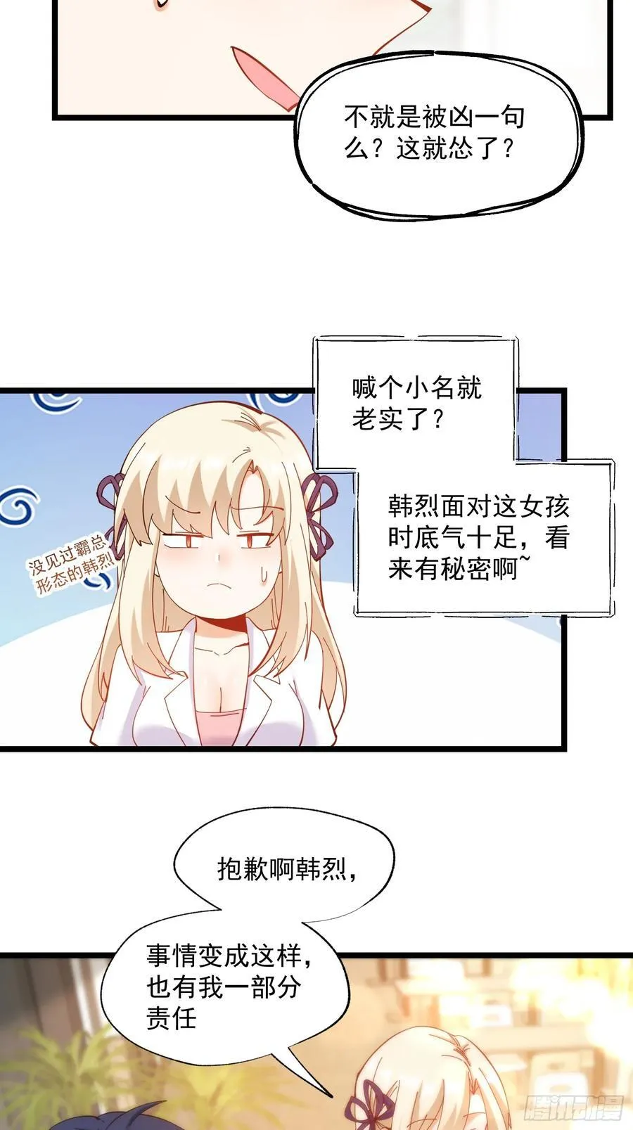 第71话 第6页
