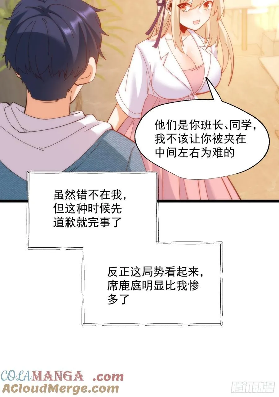 第71话 第7页
