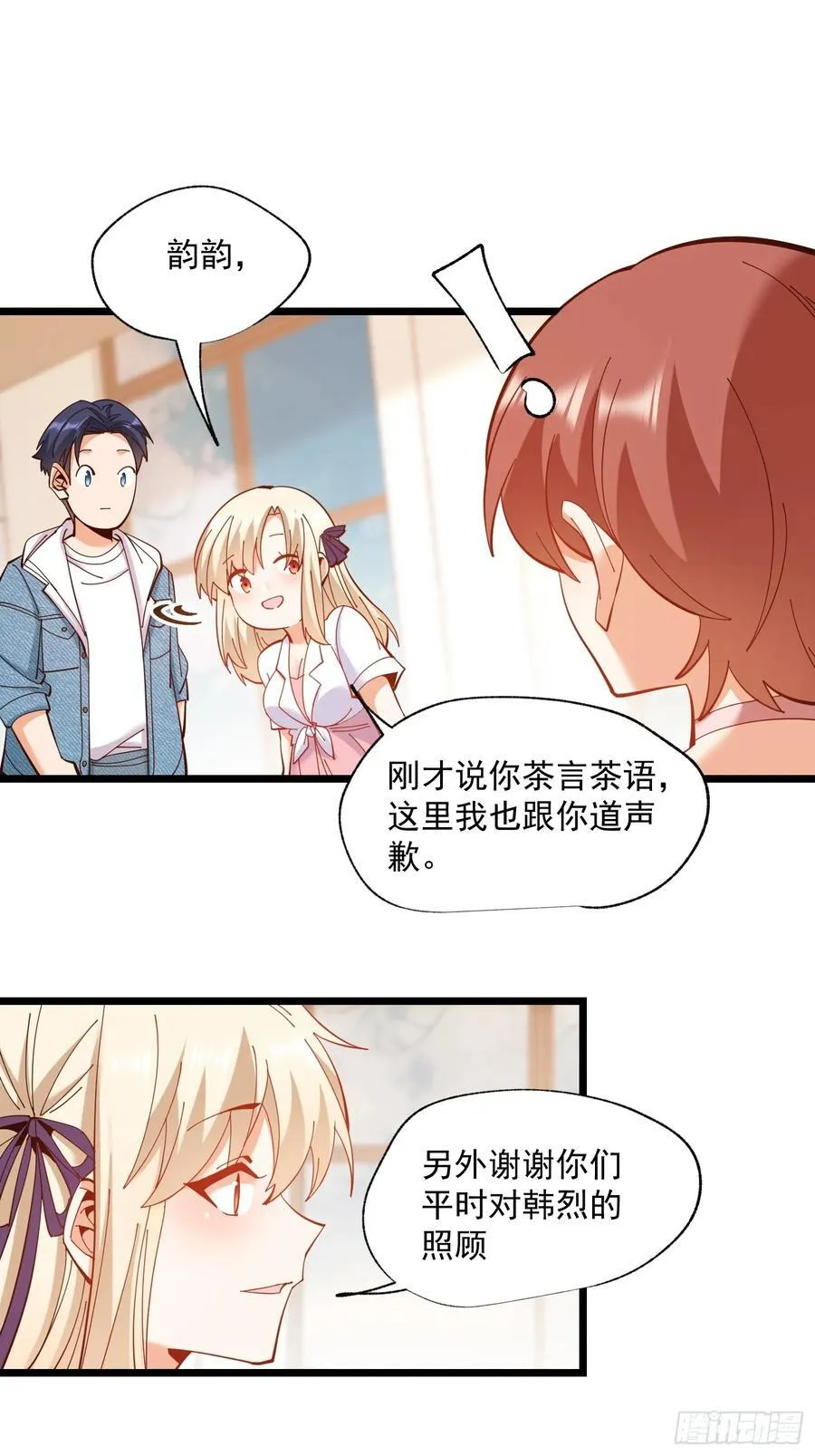 第71话 第8页
