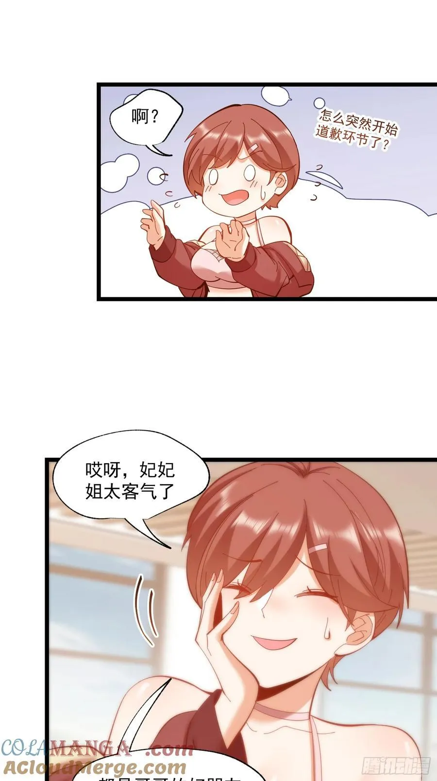 第71话 第9页