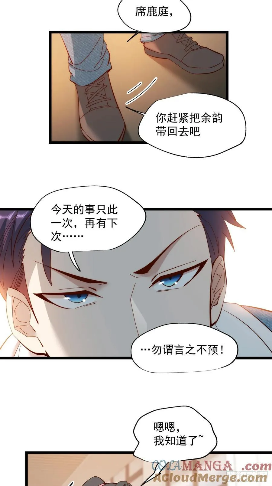 第71话 第11页
