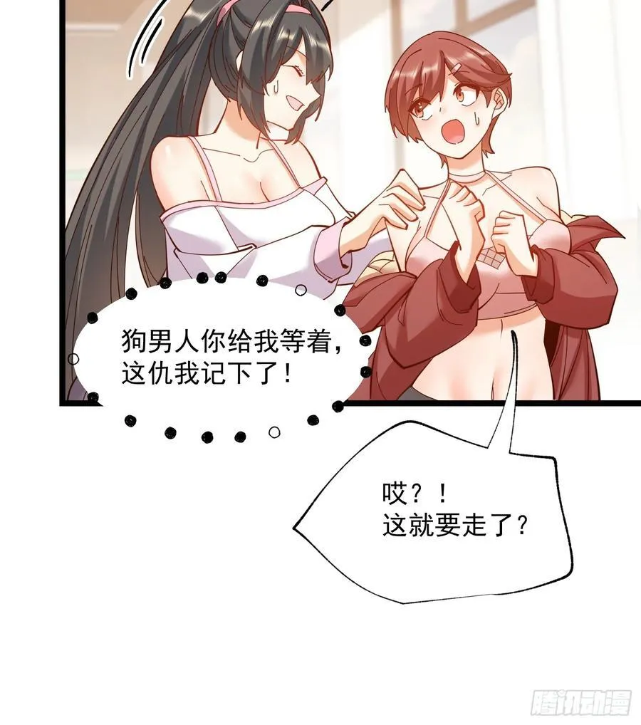 第71话 第12页