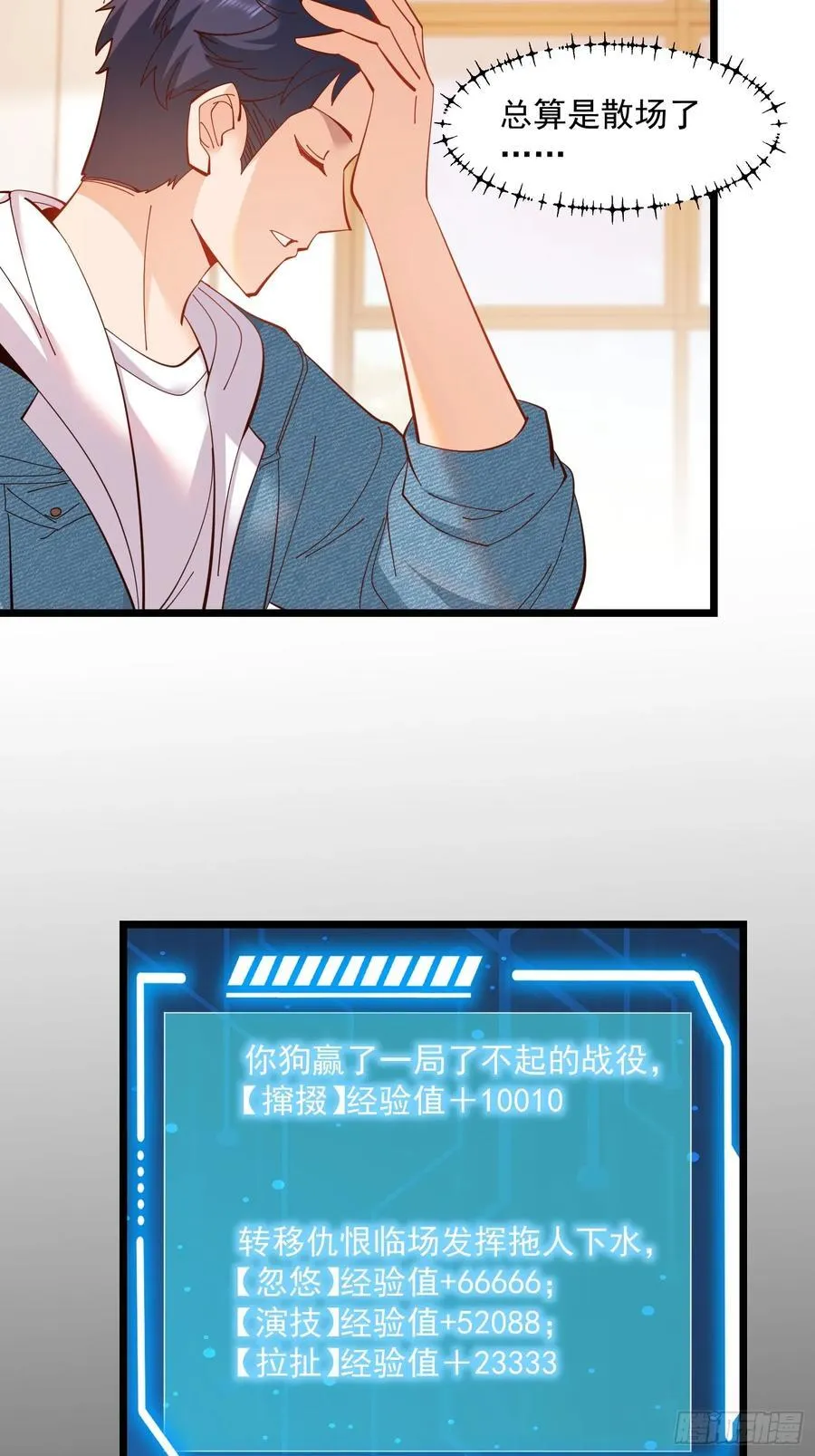 第71话 第14页
