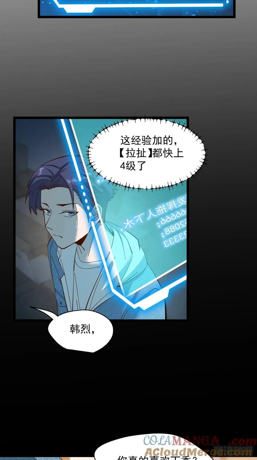 第71话 第15页