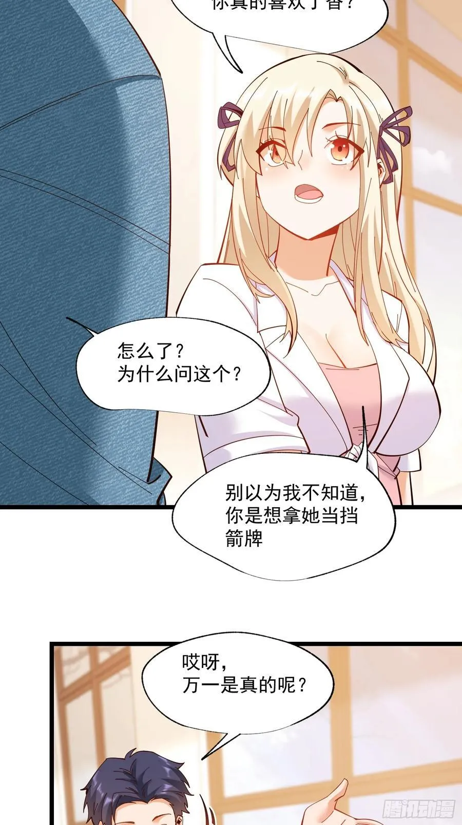 第71话 第16页