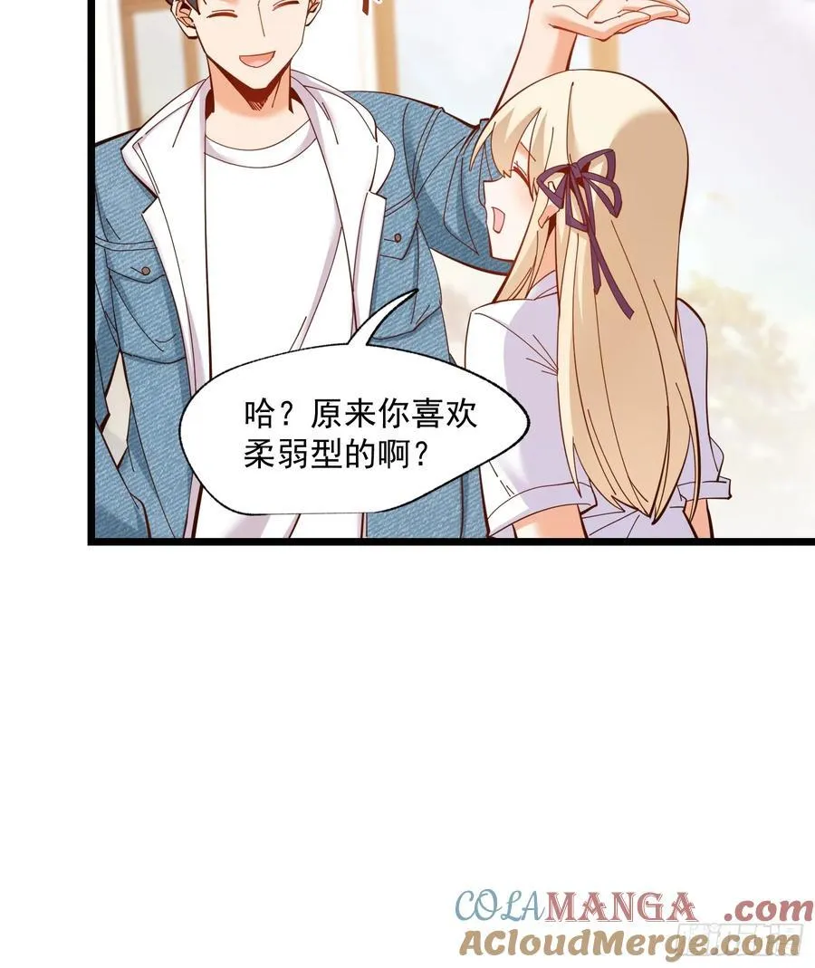 第71话 第17页
