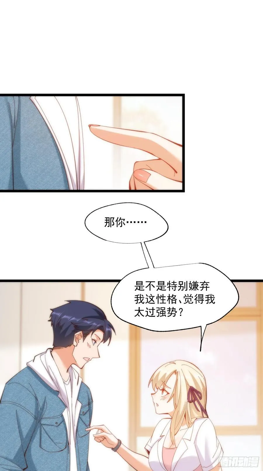第71话 第18页