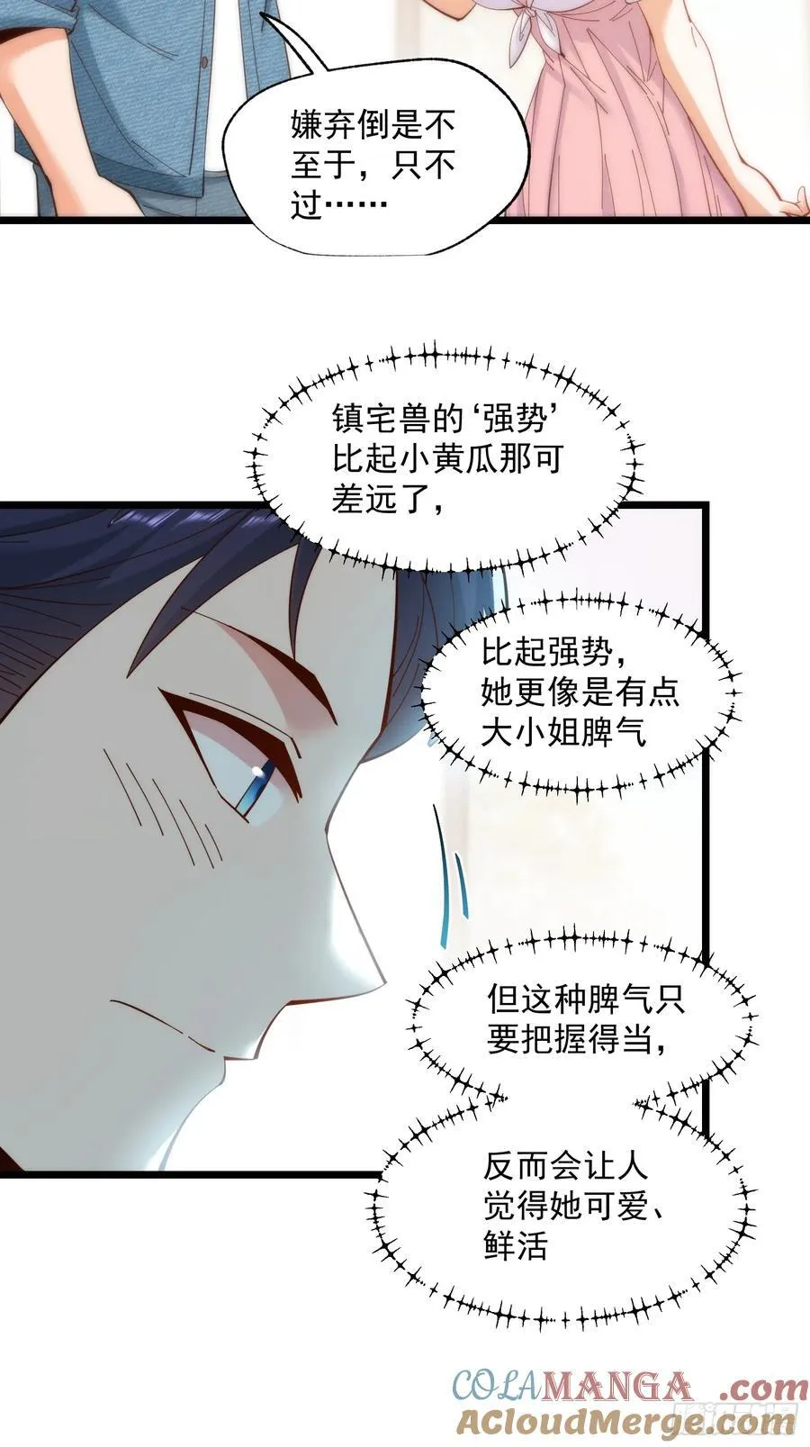 第71话 第19页