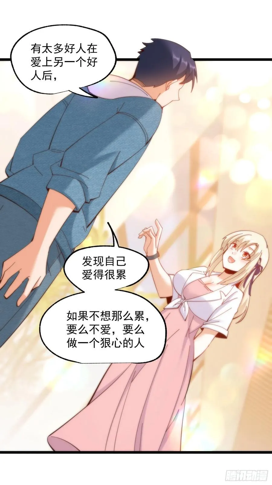 第71话 第20页