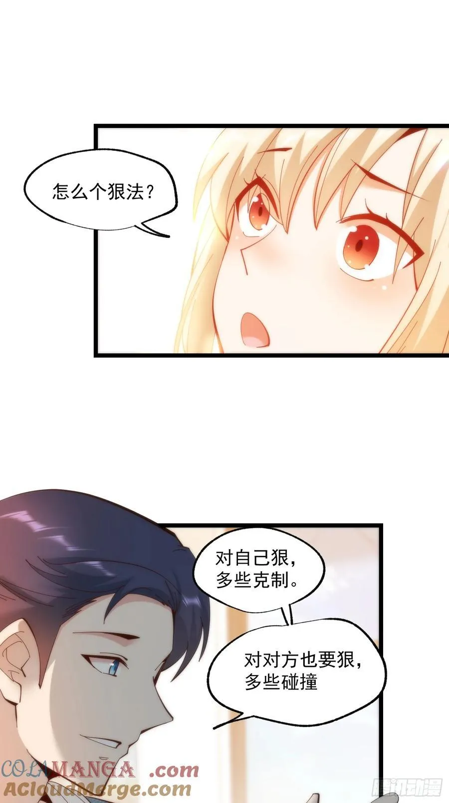 第71话 第21页