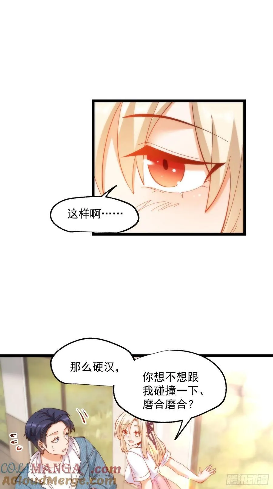 第71话 第23页