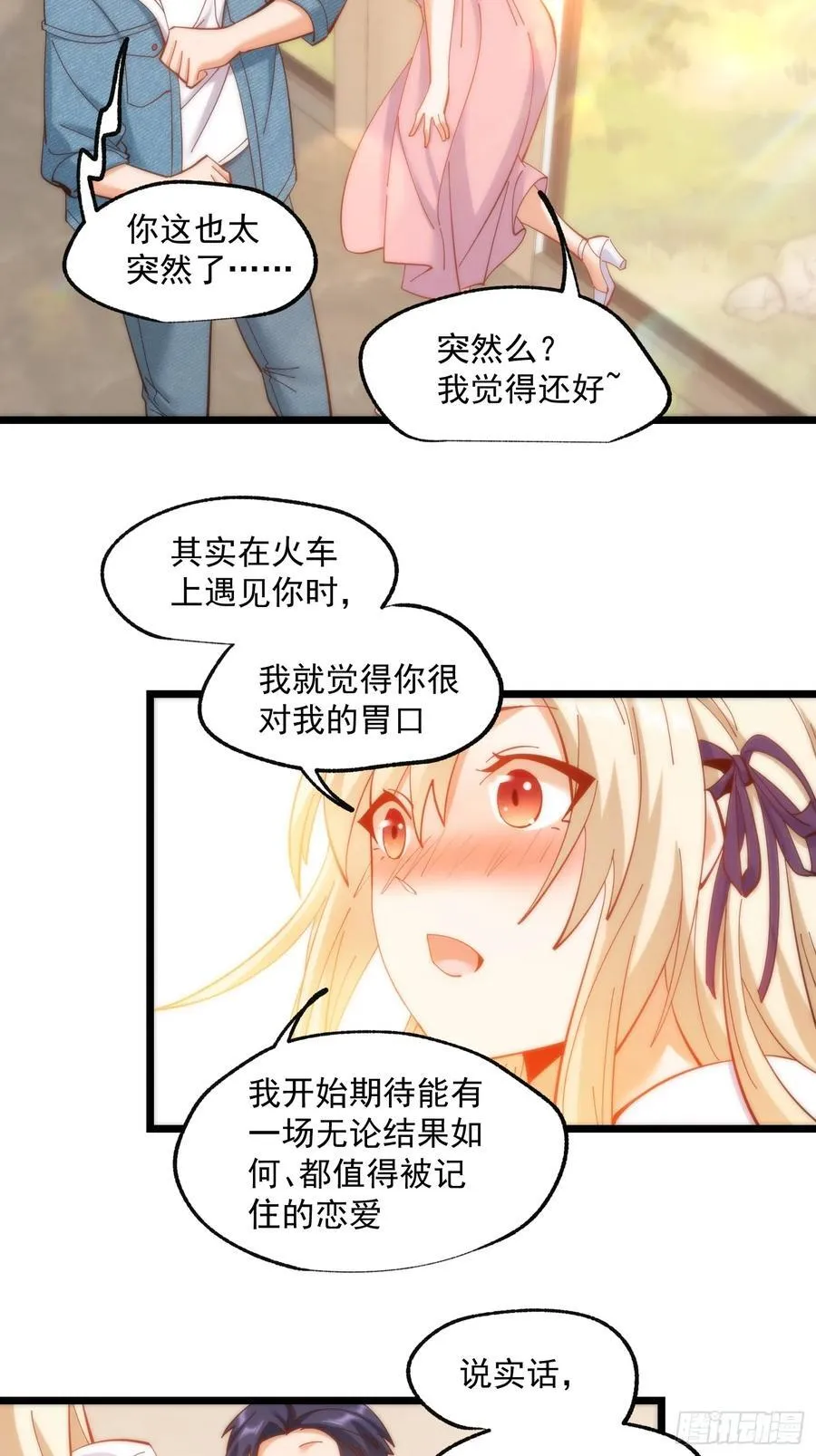 第71话 第24页