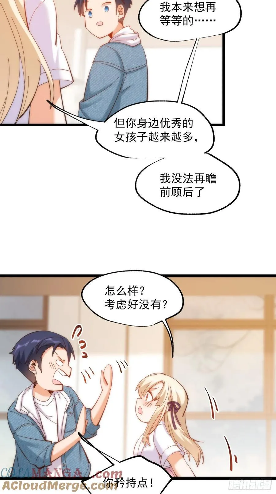 第71话 第25页