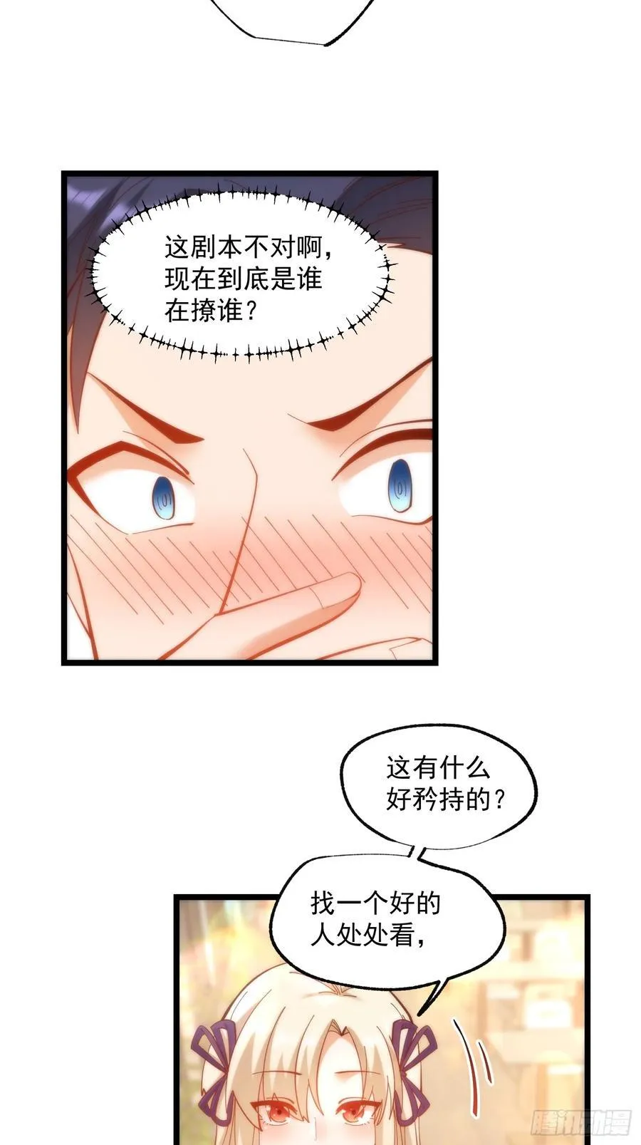 第71话 第26页