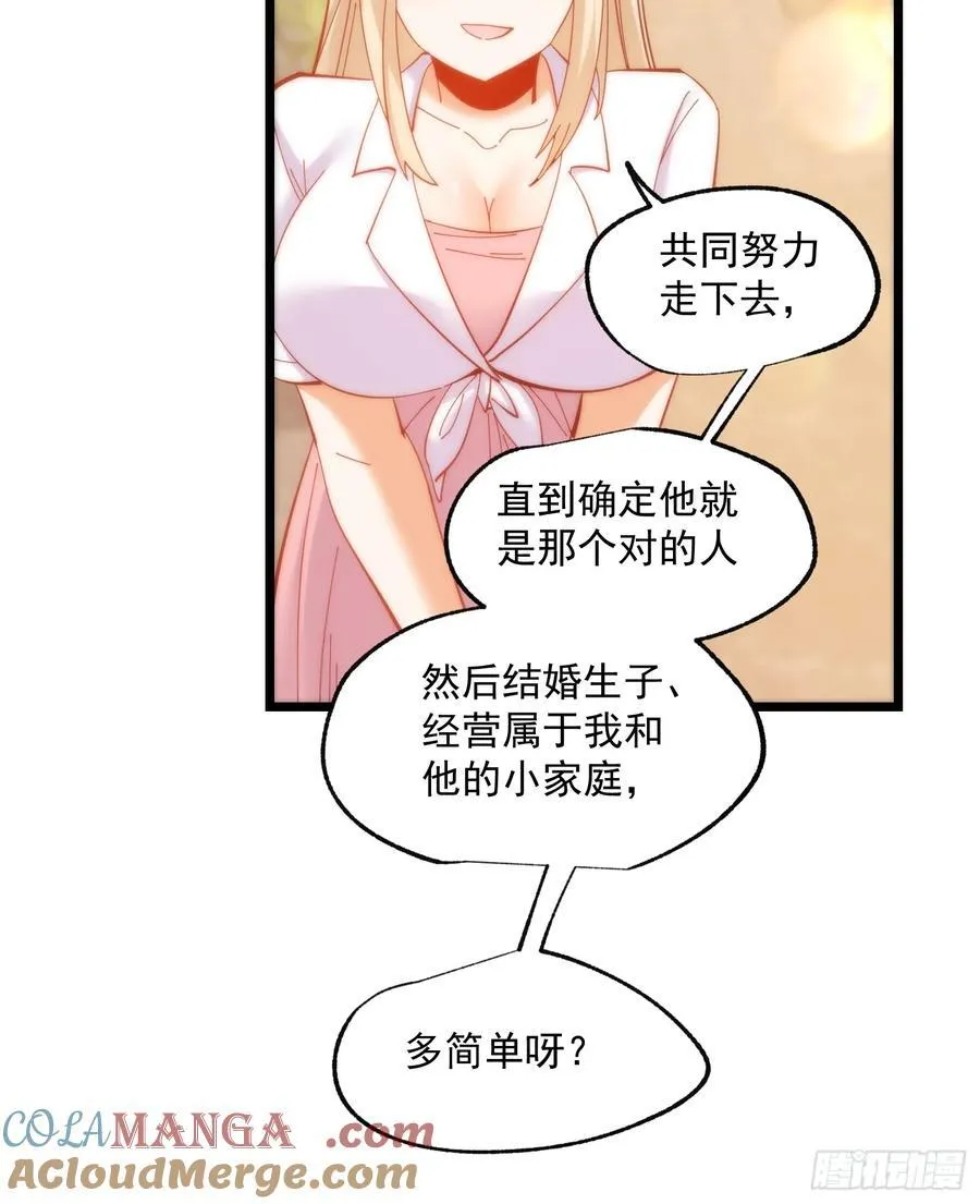 第71话 第27页
