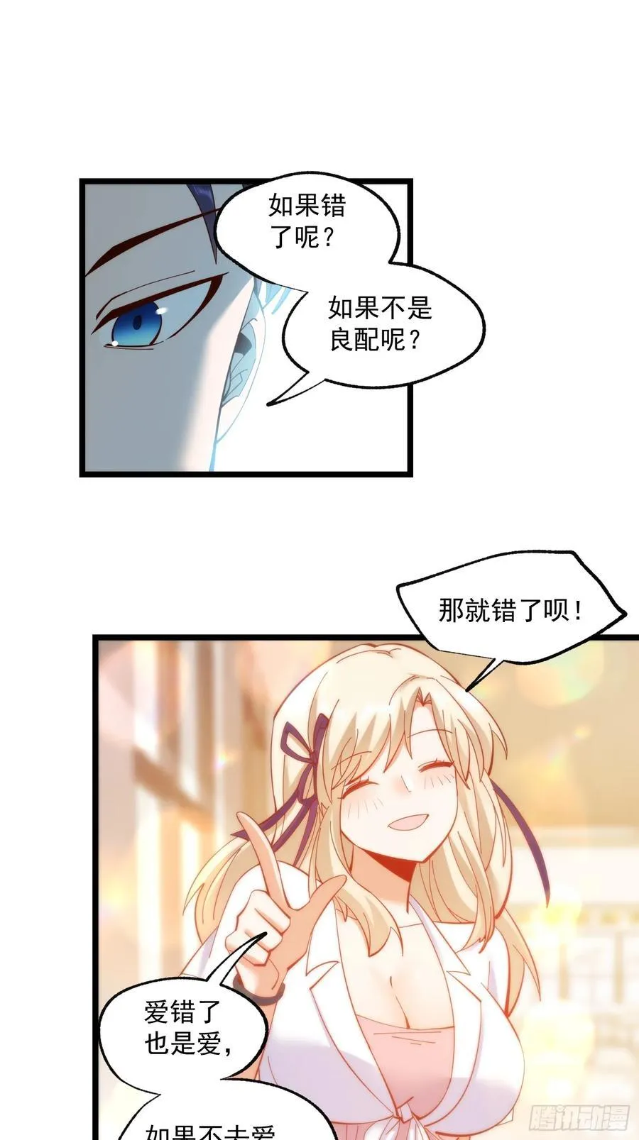 第71话 第28页